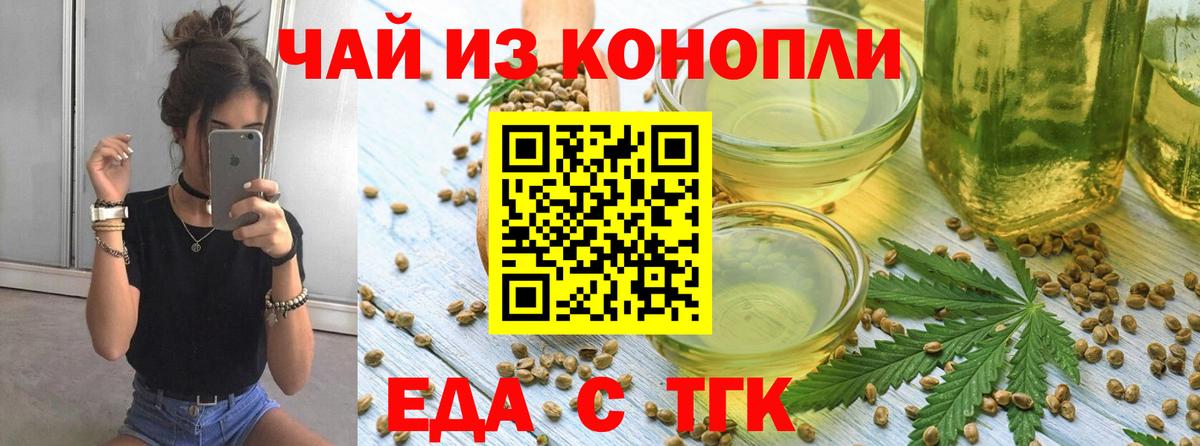 Cannafood марихуана Гай