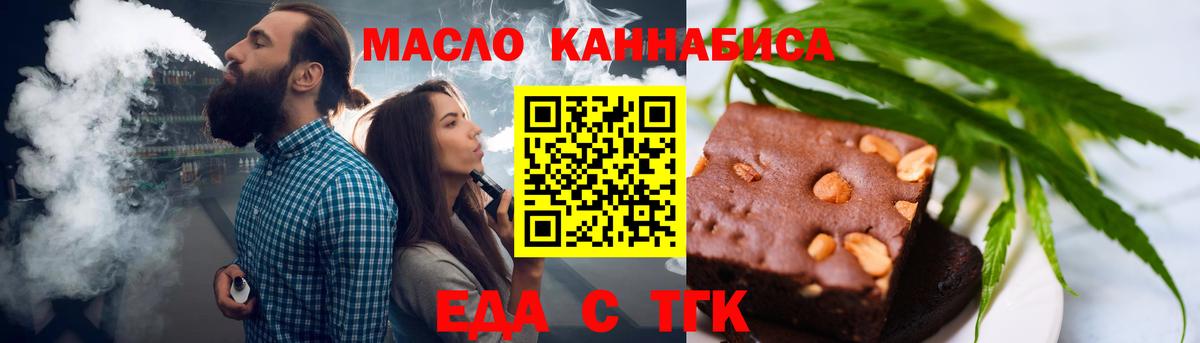 Гай  Canna-Cookies марихуана  Вход с VPN 