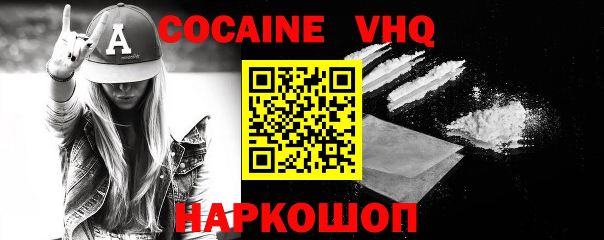 Гай  продажа наркотиков  Вход с VPN  COCAIN Перу  COCAIN 
