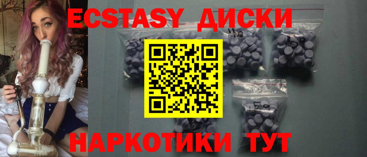 Гай  ЭКСТАЗИ 280 MDMA  Вход с VPN  ЭКСТАЗИ 300 mg 