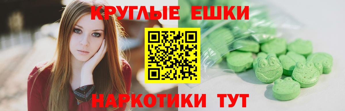 ЭКСТАЗИ 250 мг Гай