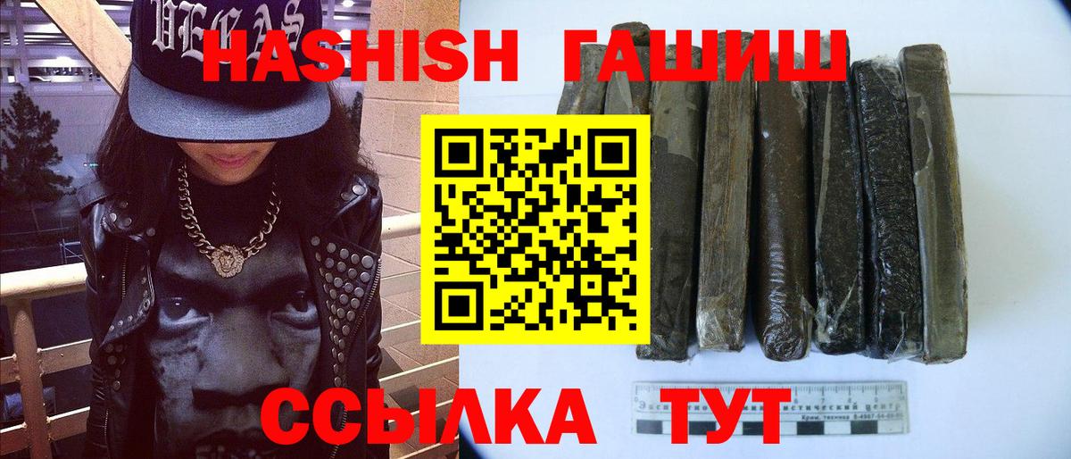 ГАШИШ  ГАШ убойный  Вход с VPN  Гай  Гашиш гарик 