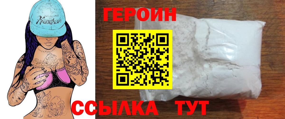 Гай  Героин гречка  Вход с VPN 