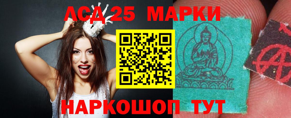 ЛСД экстази ecstasy  LSD-25 экстази кислота  Гай  Вход с VPN 