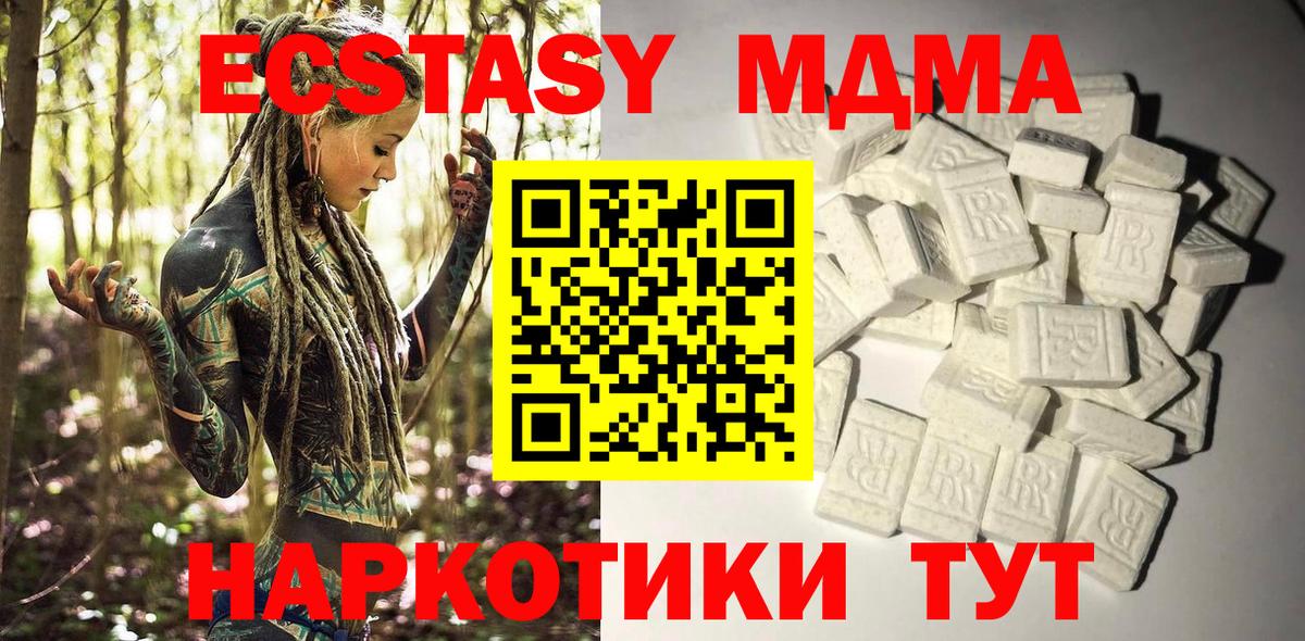 MDMA VHQ  MDMA  MDMA Molly  Гай  Вход с VPN 