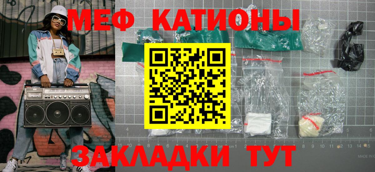 Меф кристаллы Гай