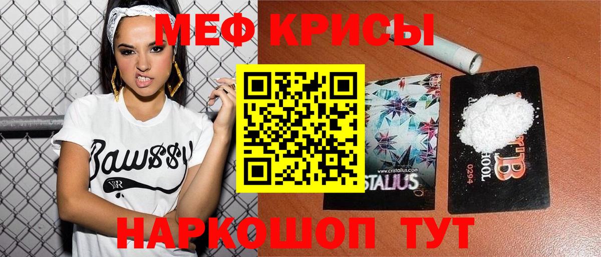 МЕФ мяу мяу  Мефедрон  Мефедрон  Вход с VPN  Гай 