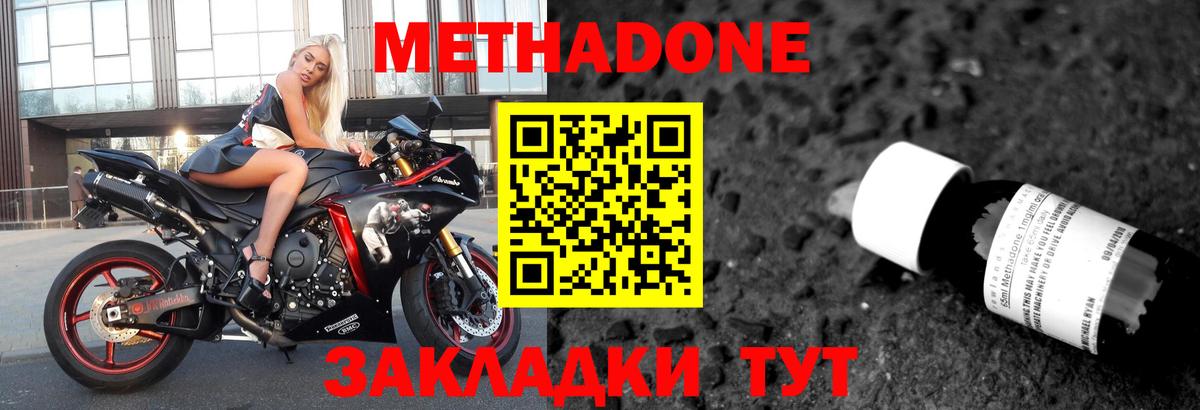 ссылка на мегу ТОР  МЕТАДОН белоснежный  Вход с VPN  Гай  МЕТАДОН белоснежный 