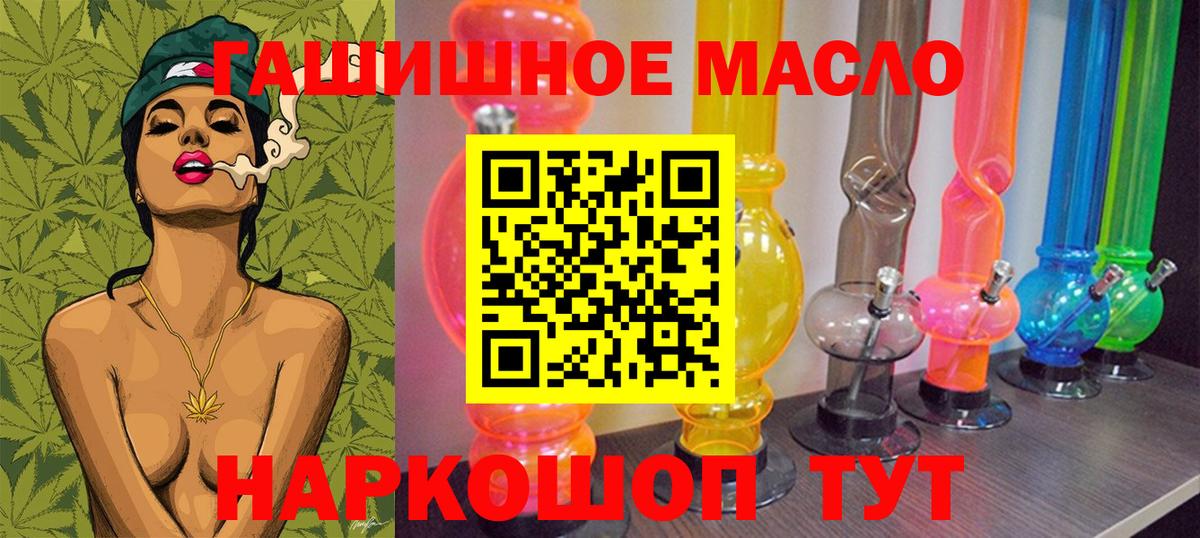 ТГК THC oil Гай